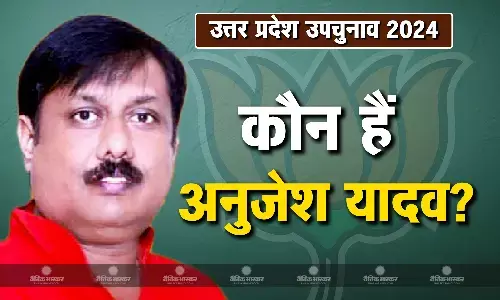 साले ने छोड़ी सीट तो जीजा को बीजेपी से मिला टिकट, जानें कौन हैं अनुजेश यादव जो लड़ेंगे करहल से चुनाव