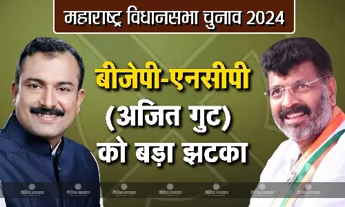 उम्मीदवारों की लिस्ट आने के बाद BJP-NCP (अजित गुट) को बड़ा झटका, इन बड़े नेताओं ने छोड़ी पार्टी