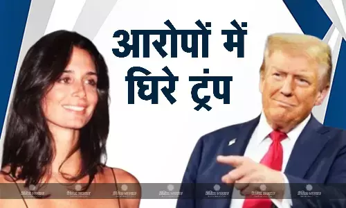 रिपब्लिकन प्रत्याशी ट्रंप पर एक बार फिर लगा छेड़छाड़ का आरोप ,पूर्व मॉडल स्टेसी विलियम्स्स ने लगाया आरोप