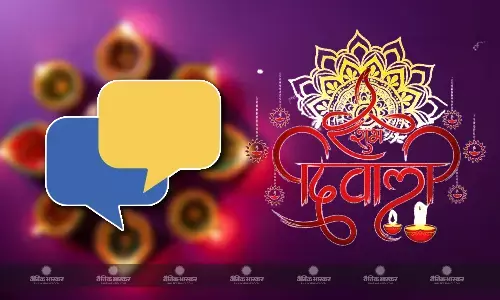 ये मैसेज भेजकर दोस्तों और रिश्तेदारों को दें दिवाली की शुभकामनाएं, बनाएं अपनों का दिन यादगार ये मैसेज भेजकर दोस्तों और रिश्तेदारों को दें दिवाली की शुभकामनाएं, बनाएं अपनों का दिन यादगार