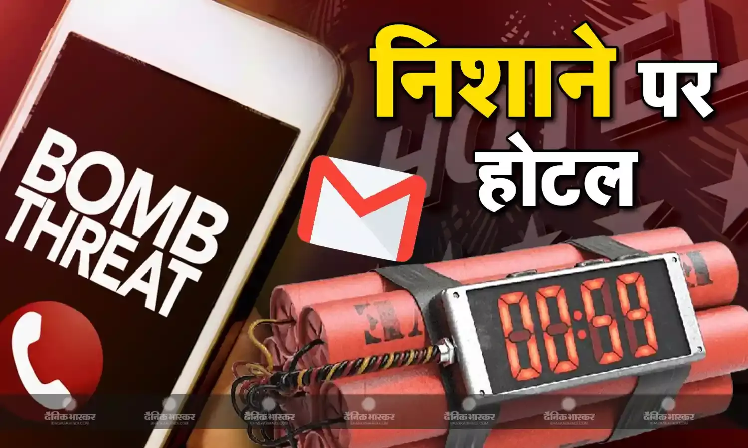 अब तिरुपति के होटलों को मिली बम से उड़ाने की धमकी, ड्रग माफिया जाफर सादिक के नाम से आया इमेल