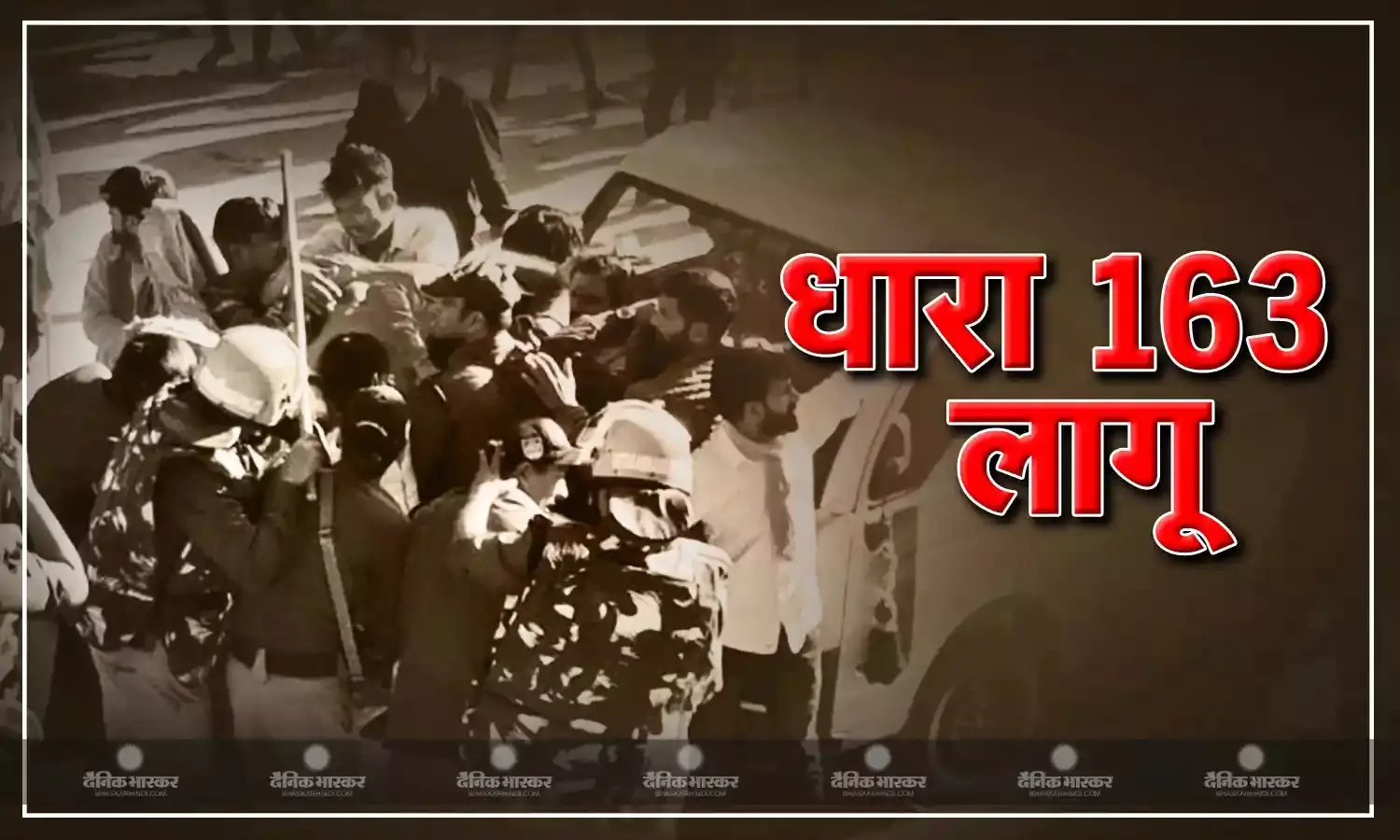 उत्तराखंड के उत्तरकाशी में रैली के दौरान भड़की हिंसा, पुलिस ने किया लाठीचार्ज, धारा 163 लागू