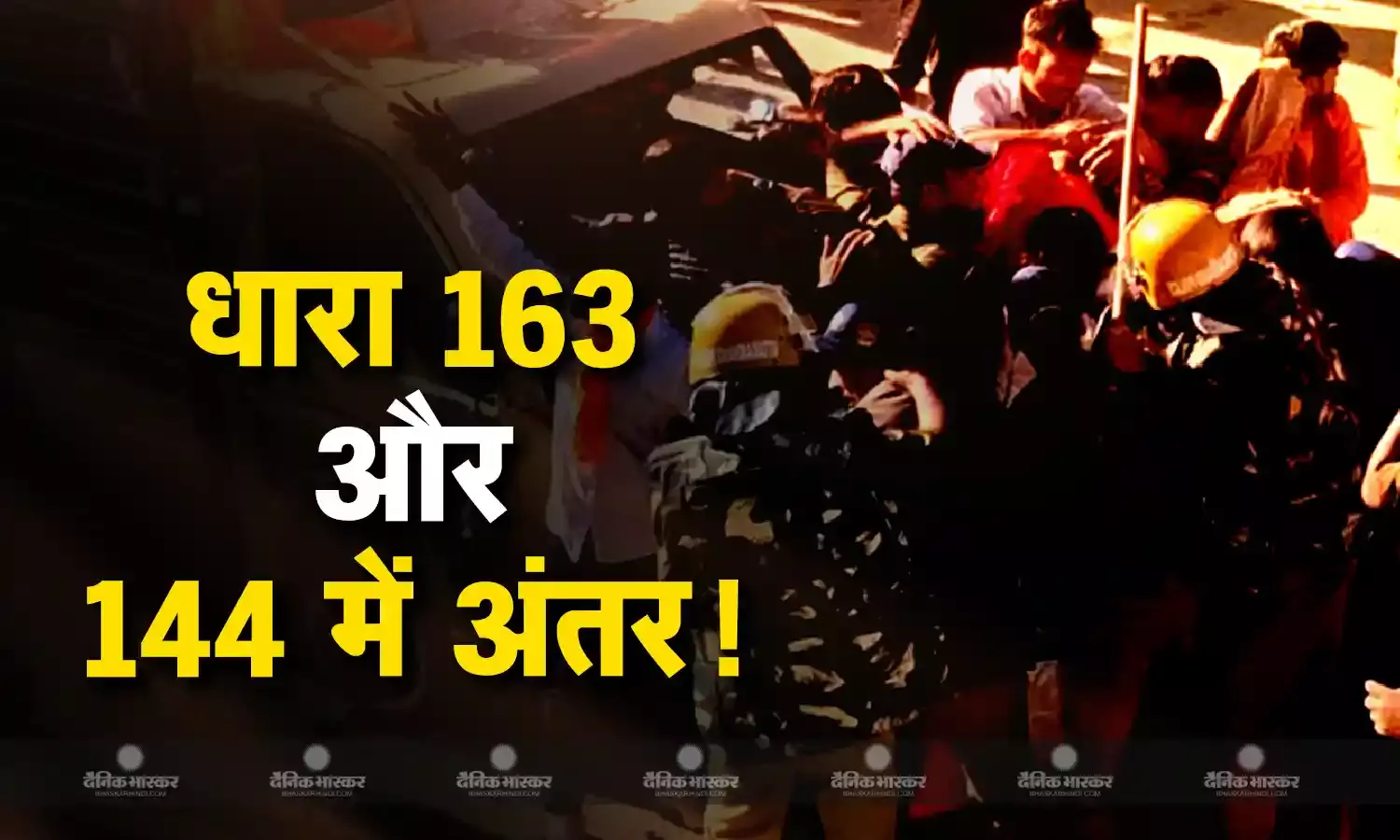 उत्तरकाशी में लगी धारा 163, जानिए धारा 144 से है कितनी अलग, इस धारा के तहत भी लोगों के जमा होने पर मिलेगी सजा