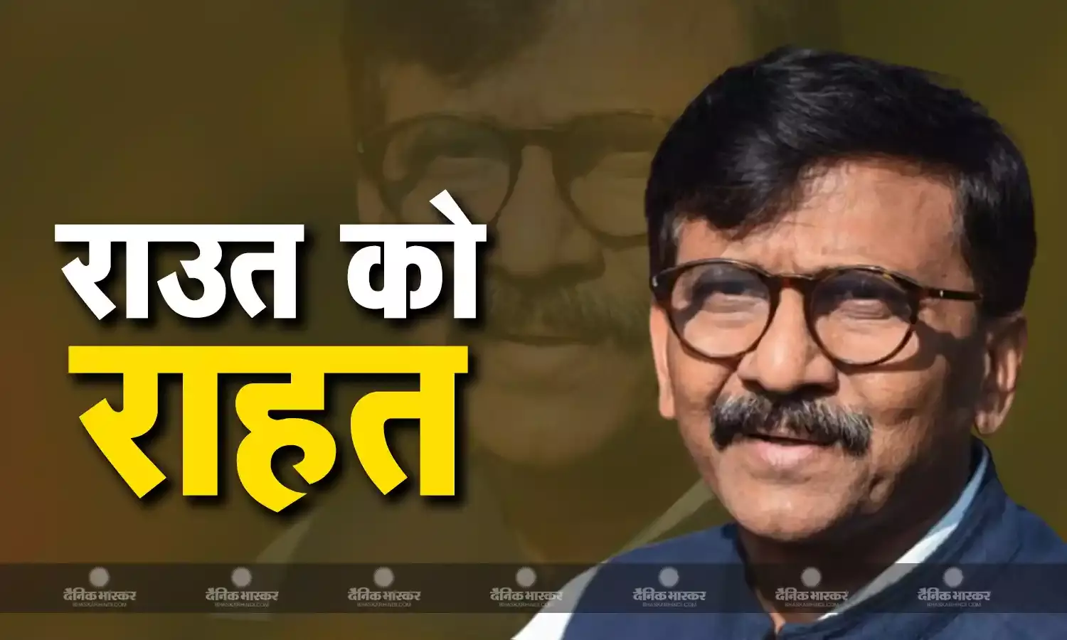 मुंबई कोर्ट ने शिवसेना (यूबीटी) नेता संजय राउत को सोमैया मानहानि मामले में दी जमानत