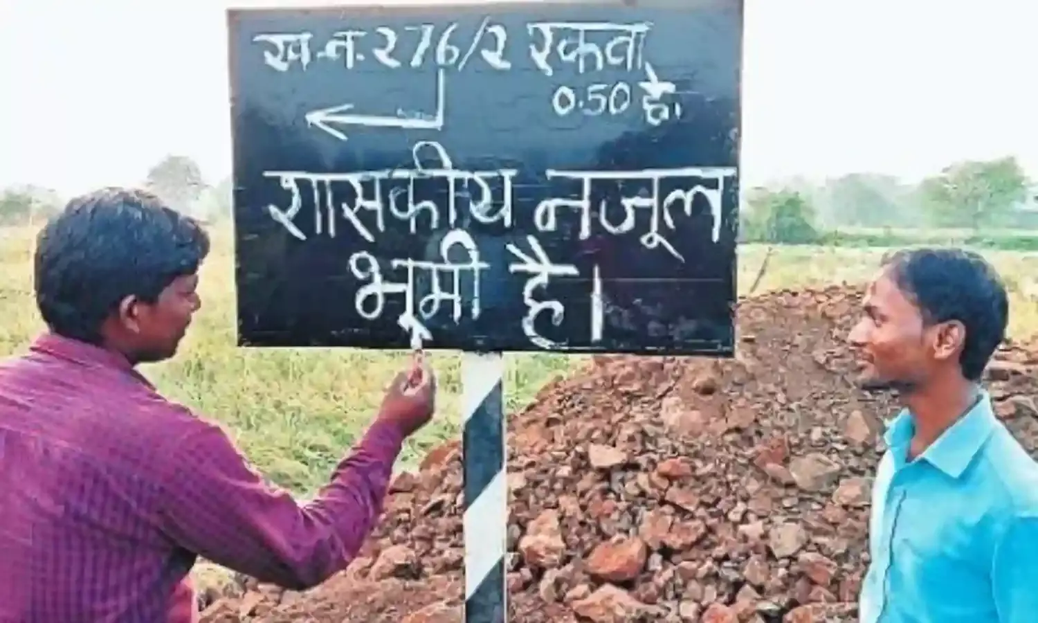 तेवर में करोड़ों की सरकारी जमीन को प्रशासन ने अपने कब्जे में लिया