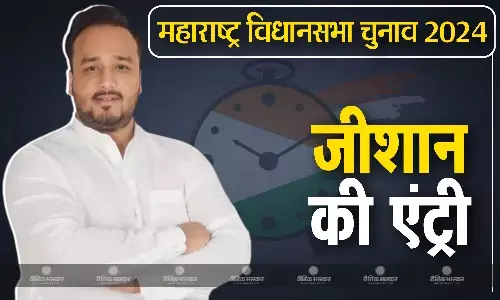 बाबा सिद्दीकी के बेटे जीशान सिद्दीकी हुए NCP (अजित गुट) में शामिल, पार्टी ने इस सीट से दिया टिकट