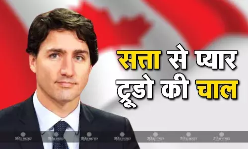 बयानबाजी कर बुरे फंसे PM जस्टिन ट्रूडो, कनाडाई सांसदों को मनाने के लिए खेली नई चाल, क्या सता रहा सत्ता खोने का डर?