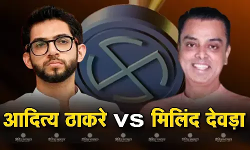 वर्ली सीट पर आदित्य ठाकरे वर्सेज मिलिंद देवड़ा, जानिए महायुति के इस दांव से कैसे बढ़ेगी MVA की मुश्किलें?