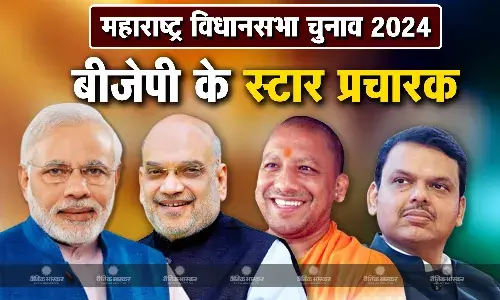 बीजेपी ने स्टार प्रचारकों की जारी की लिस्ट, 40 नेताओं में कई बड़े दिग्गज, स्मृति ईरानी और नवनीत राणा का भी नाम शामिल बीजेपी ने स्टार प्रचारकों की जारी की लिस्ट, 40 नेताओं में कई बड़े दिग्गज, स्मृति ईरानी और नवनीत राणा का भी नाम शामिल