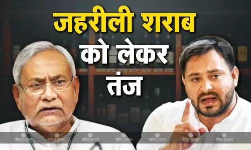बड़ी मछली पर कार्रवाई नहीं कर रही सरकार, बिहार में खुलेआम जहरीली शराब मिलने पर बोले तेजस्वी यादव