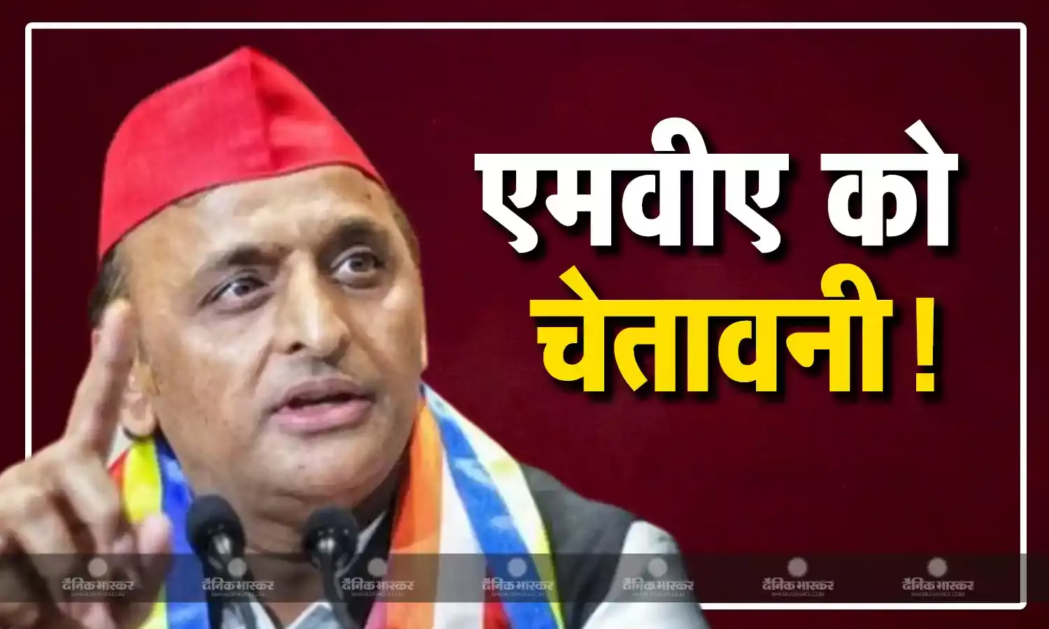 सीटों के बंटवारे को लेकर सपा के मुखिया भड़के, अध्यक्ष अबू आजमी ने भी जताई नाराजगी, 5 सीट नहीं मिली तो 25 सीटों पर लड़ेंगे चुनाव