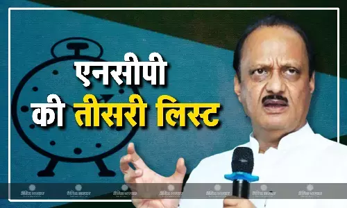 एनसीपी की तीसरी कैंडिडेट्स लिस्ट जारी, 4 प्रत्तयाशियों के चेहरों पर लगी मुहर एनसीपी की तीसरी कैंडिडेट्स लिस्ट जारी, 4 प्रत्तयाशियों के चेहरों पर लगी मुहर