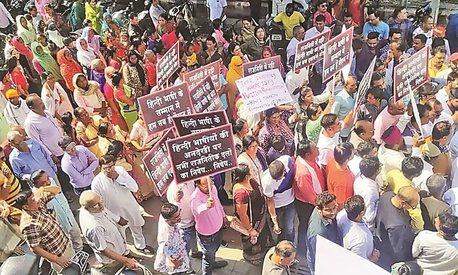 हिंदीभाषी हैं खफा, नोटा को मतदान की कर रहे तैयारी- पश्चिम महानगर में प्रदर्शन
