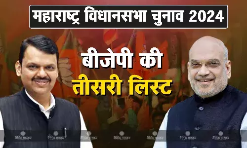 बीजेपी ने जारी की तीसरी लिस्ट, 25 और उम्मीदवार को टिकट, नांदेड़ सीट पर होने वाले लोस उपचुनाव के लिए भी उतारे प्रत्याशी