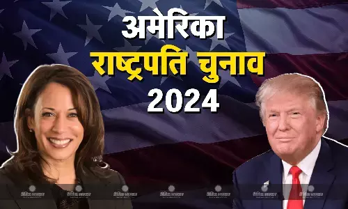 अमेरिका के राष्ट्रपति चुनाव और भारत के राष्ट्रपति चुनाव की प्रक्रिया में क्या है अंतर? समझिए विस्तार से