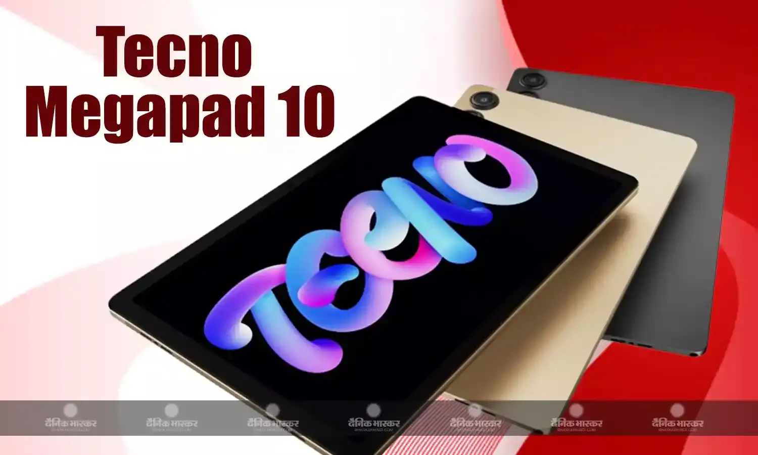 Tecno Megapad 10 मीडियाटेक हीलियो G80 चिपसेट और 7,000mAh की बैटरी के साथ हुआ लॉन्च, जानिए कीमत और फीचर्स