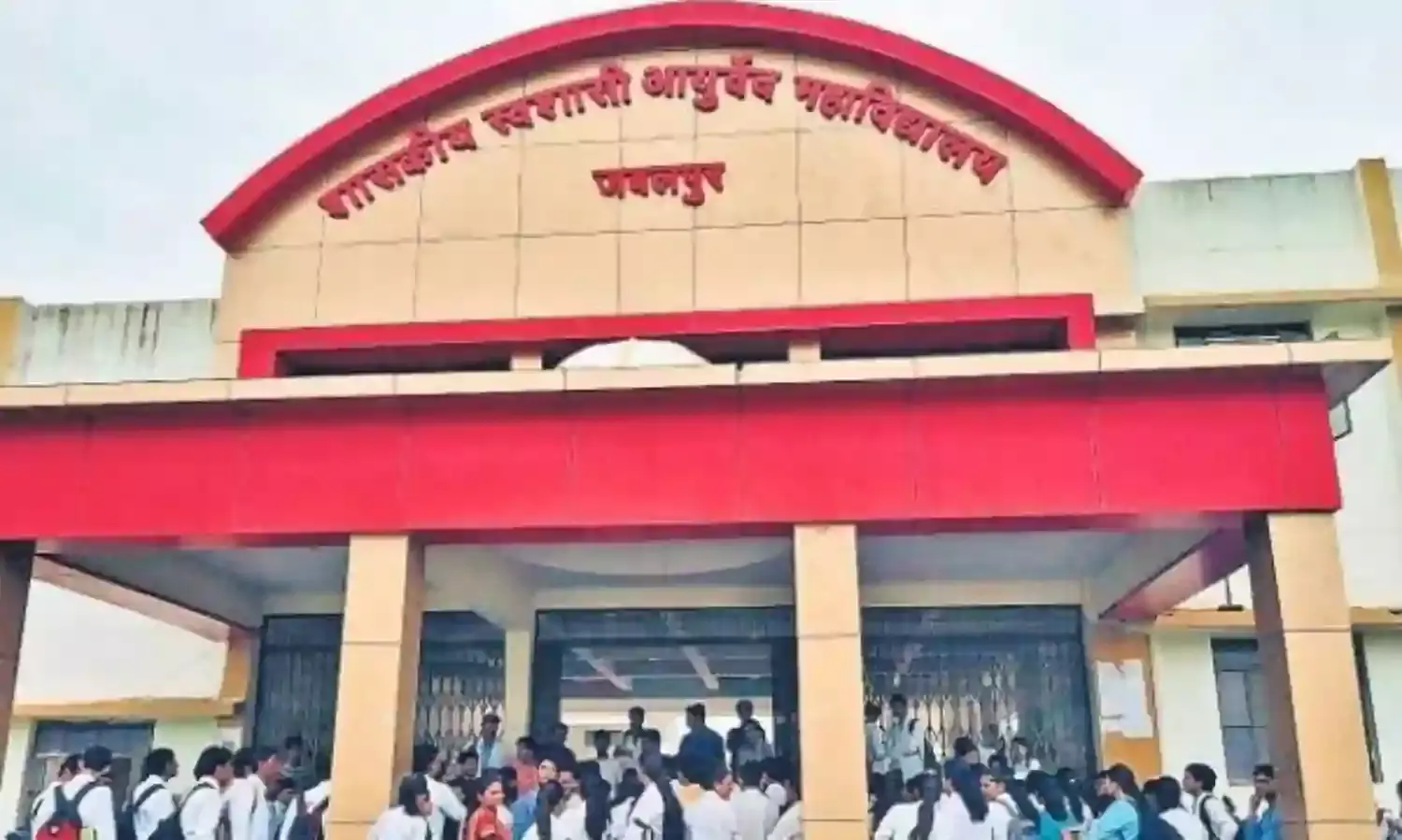 देश के टॉप-100 कॉलेजों में शामिल हुआ शहर का शासकीय आयुर्वेद महाविद्यालय