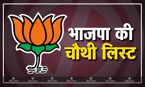 धनतेरस के दिन भाजपा ने जारी की उम्मीदवारों की चौथी लिस्ट, राज्य की दो सीटों पर इन चेहरों पर लगाया दांव