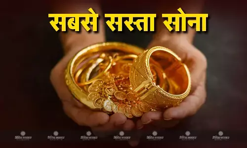यहां मिल रहा है सबसे सस्ता सोना, धनतेरस पर इन तरीकों से कर सकते हैं खरीदारी यहां मिल रहा है सबसे सस्ता सोना, धनतेरस पर इन तरीकों से कर सकते हैं खरीदारी