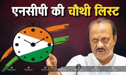 नामांकन के अंतिम दिन एनसीपी की चौथी कैंडिडेट्स लिस्ट जारी, 2 उम्मीदवारों को मिला टिकट