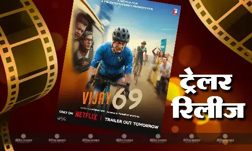 अनुपम खेर की नई फिल्म विजय 69 का शानदार ट्रेलर रिलीज, स्विमिंग और साइकलिंग कर जिंदगी जीते नजर आएंगे एक्टर अनुपम खेर की नई फिल्म विजय 69 का शानदार ट्रेलर रिलीज, स्विमिंग और साइकलिंग कर जिंदगी जीते नजर आएंगे एक्टर