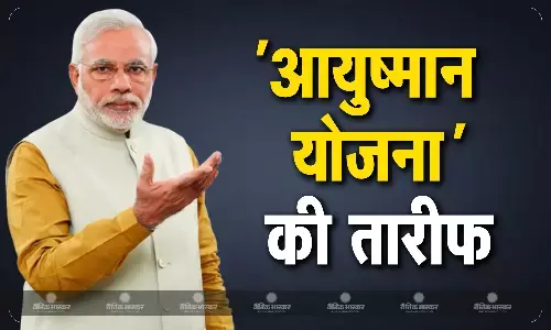 PM MODI ने स्वास्थ्य के क्षेत्र में 12,850 करोड़ रुपये से अधिक की परियोजनाओं का किया शुभारंभ और शिलान्यास, आयुष्मान योजना को बताया वरदान