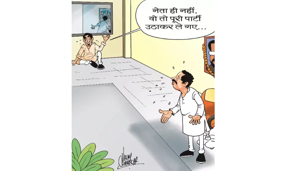 नेता ही नहीं पार्टियां भी हुईं आयाराम गयाराम, चुनाव के समय हलचल मचा गायब हो जाते हैं कई दल