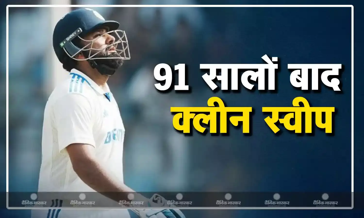 भारत ने टेस्ट सीरीज गवांने के बाद अपने नाम किए कई शर्मनाक रिकॉर्ड, 91 सालों बाद 3 मैचों की टेस्ट सीरीज में क्लीन स्वीप हुई टीम इंडिया