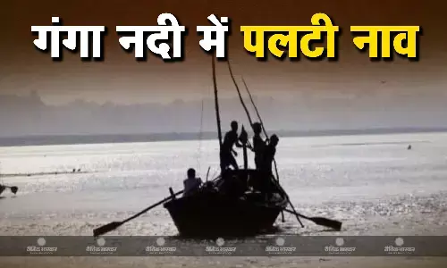 गंगा नदी में पलटी लोगों से भरी नाव, प्रशासन और स्थानीय लोग राहत और बचाव काम में जुटे गंगा नदी में पलटी लोगों से भरी नाव, प्रशासन और स्थानीय लोग राहत और बचाव काम में जुटे