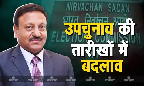 UP उपचुनाव की तारीखों में फिर बदलाव, 9 सीटों पर 13 की जगह 20 नवंबर को होगी वोटिंग, केरल-पंजाब की भी तारीखें बदली UP उपचुनाव की तारीखों में फिर बदलाव, 9 सीटों पर 13 की जगह 20 नवंबर को होगी वोटिंग, केरल-पंजाब की भी तारीखें बदली