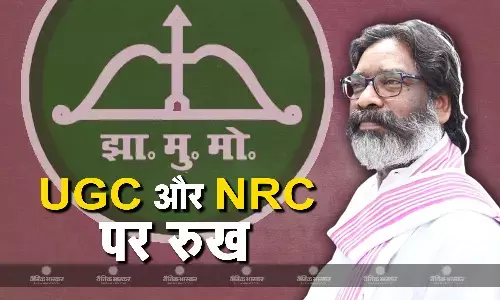 UCC और NRC पर क्या है झारखंड सरकार का स्टैंड, सीएम हेमंत सोरेन ने किया क्लियर, अमित शाह पर भी साधा निशाना