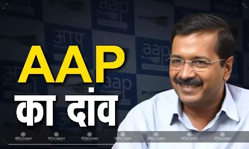 दिल्ली में 2025 विधानसभा चुनाव से पहले AAP सरकार का बड़ा दांव, महिलाओं को हर महीने 1,000 रुपये देने की कर रही तैयारी