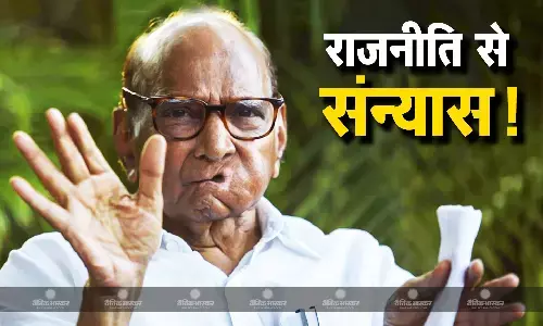शरद पवार कहेंगे राजनीति को अलविदा? बोले- अब मुझे रुकना चाहिए, नई पीढ़ी को आगे आना चाहिए