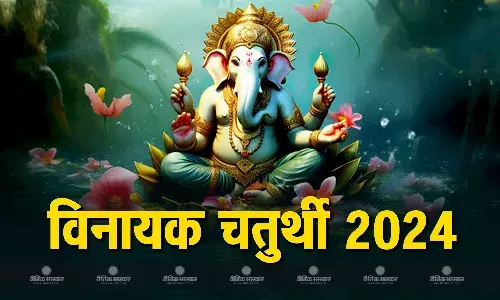 कार्तिक माह का विनायक चतुर्थी व्रत आज, जानिए शुभ मुहूर्त और पूजा की विधि