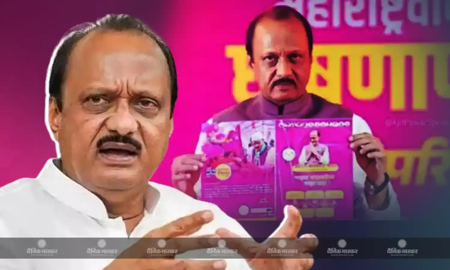 एनसीपी अजीत पवार ने चुनाव में कई वादों को लेकर चुनावी घोषणा पत्र जारी किया