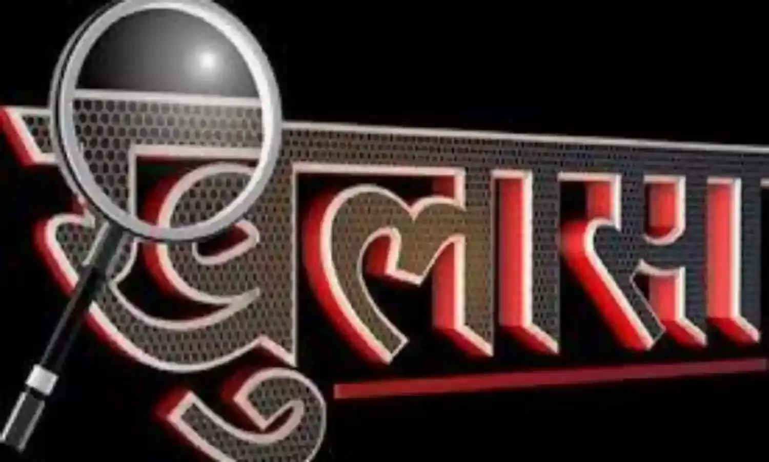 बड़ा खुलासा - अनीस का पैसा पहले बॉलिवुड पहुंचता था, फिर बड़े राजनेता के घर