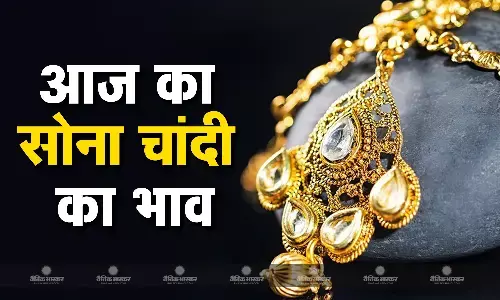 सोने और चांदी की तेज रफ्तार धीमी पड़ी, जानिए कितना सस्ता हो गया गोल्ड और सिल्वर