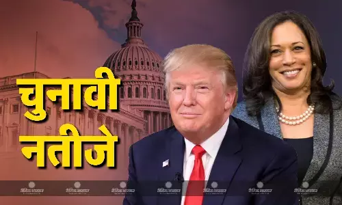 कमला हैरिस वाशिंगटन डीसी पहुंची, हॉवर्ड यूनिवर्सिटी से हैरिस, फ्लोरिडा से ट्रंप नतीजों पर नजर