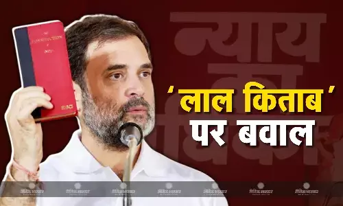 राहुल गांधी की लाला किताब को बीजेपी ने बताई सिर्फ एक कोरी किताब, पार्टी ने कहा आंबेडकर की कॉन्स्टिट्यूशन का किया अपमान