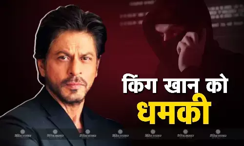 सलमान खान के बाद शाहरुख खान को मिली जान से मारने की धमकी, मुंबई पुलिस ने रायपुर से आरोपी को किया गिरफ्तार