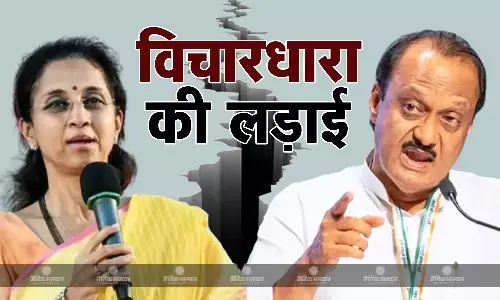 अजित पवार के साथ आने पर बोली सुले, कहा उनकी विचारधारा अलग, चुनाव में अपने आपको बताया सीएम की रेस से बाहर