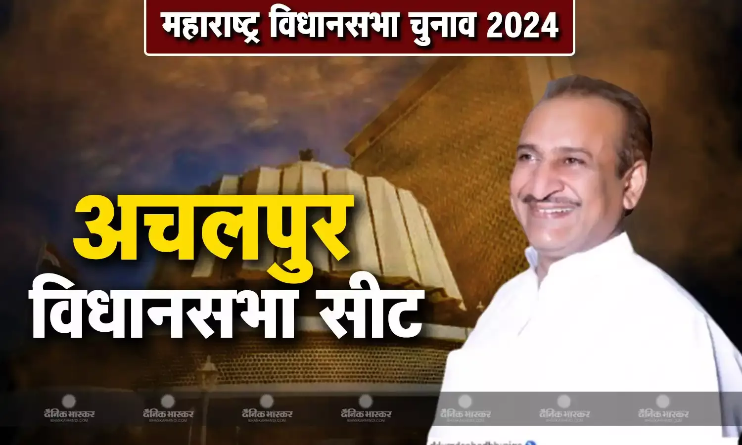 अनिरुद्ध उर्फ ​​​​बबलूभाऊ की जीवनी, जानिए महाराष्ट्र की अचलपुर  विधानसभा सीट से चुनाव लड़ रहे अनिरुद्ध उर्फ ​​​​बबलूभाऊ कौन है?