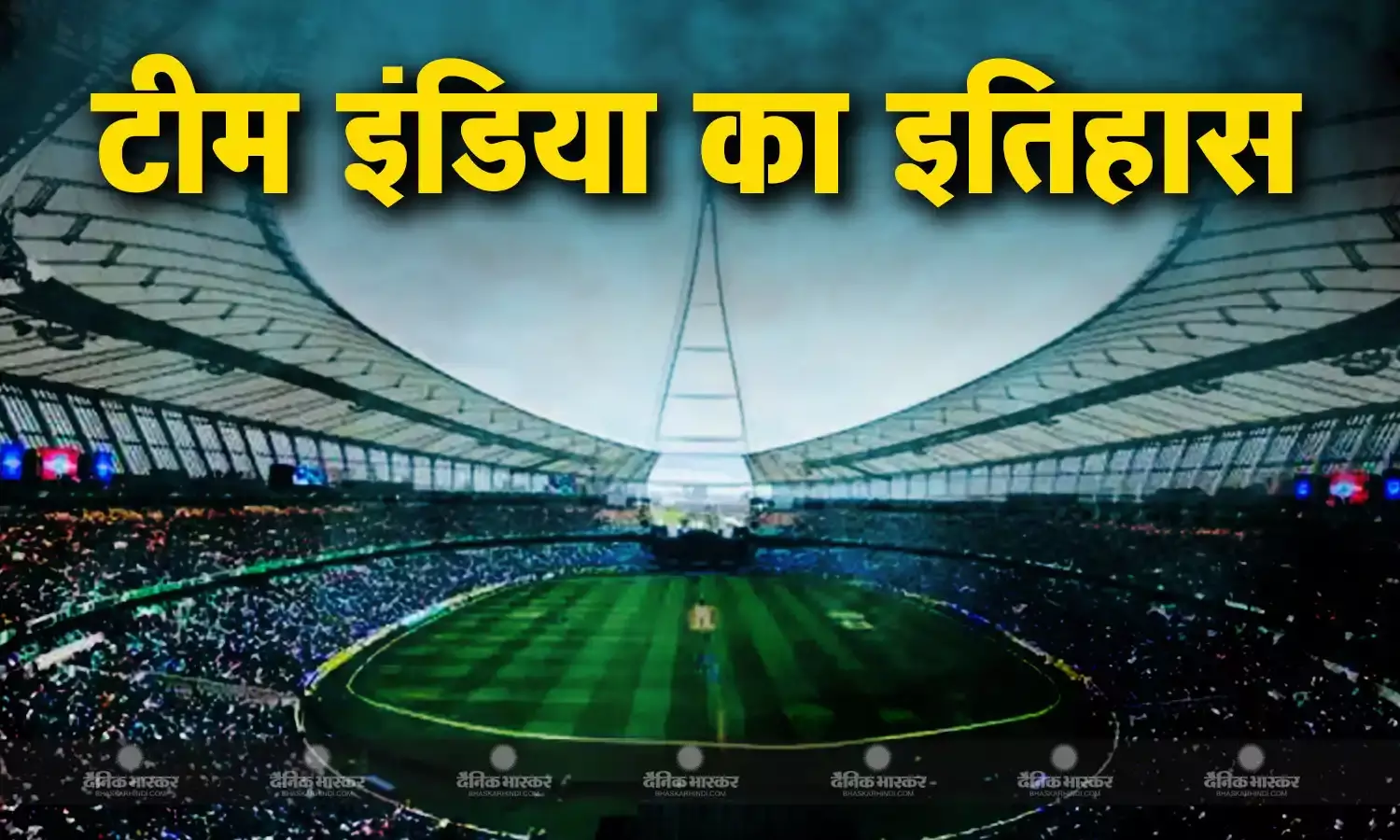 युवी के छक्कों की आंधी से लेकर 2007 टी-20 वर्ल्ड कप सेमीफाइनल में ऑस्ट्रेलिया पर जीत तक, डरबन के मैदान से जुड़ी हैं टीम इंडिया की कई सुनहरी यादें