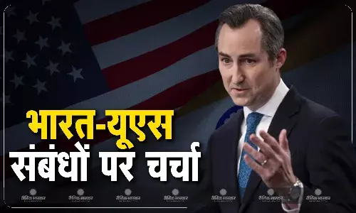 अमेरिकी विदेश विभाग ने भारत के साथ संबंधों को लेकर दिया बड़ा बयान
