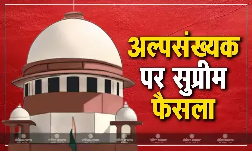AMU के अल्पसंख्यक दर्जे पर पलटा पुराना फैसला, SC ने नए सिरे से निर्धारण के लिए बनाई 3 जजों की बेंच AMU के अल्पसंख्यक दर्जे पर पलटा पुराना फैसला, SC ने नए सिरे से निर्धारण के लिए बनाई 3 जजों की बेंच
