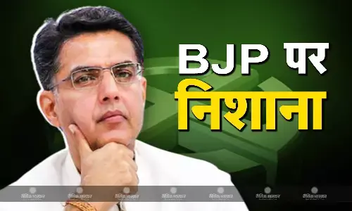 विजयपुर सीट पर चुनाव प्रचार के लिए पहुंचे सचिन पायलट ने बीजेपी नेताओं की भाषा पर कसा तंज, कहा झारखंड में चल कांग्रेस की लहर विजयपुर सीट पर चुनाव प्रचार के लिए पहुंचे सचिन पायलट ने बीजेपी नेताओं की भाषा पर कसा तंज, कहा झारखंड में चल कांग्रेस की लहर