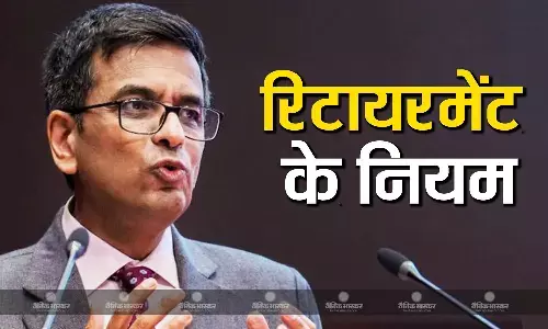 सेवानिवृत्ति के बाद CJI चंद्रचूड़ को मिलेंगी ये सारी सुविधाएं, जानें रिटायरमेंट की उम्र से लेकर अन्य नियम