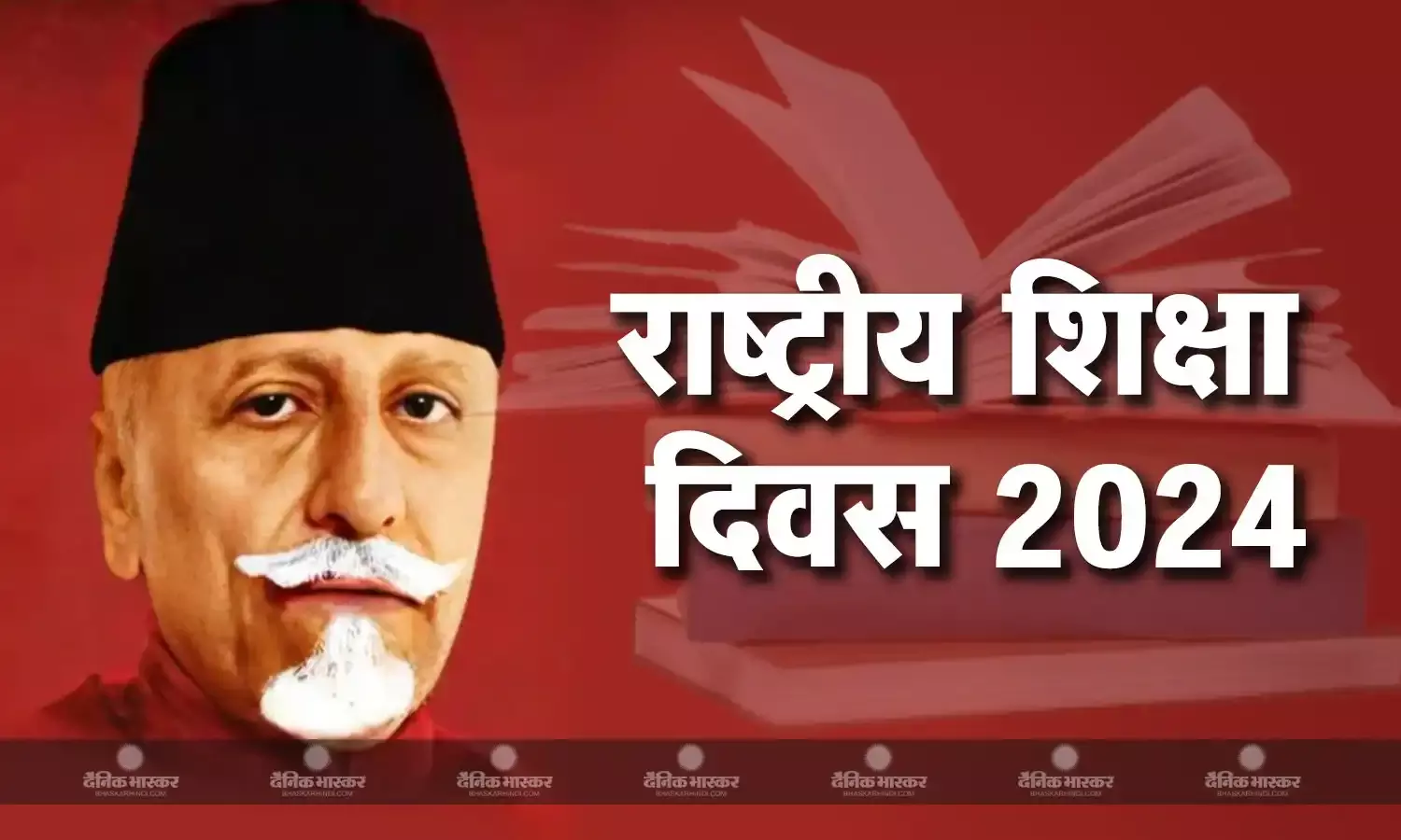 11 नवंबर को ही क्यों मनाया जाता है राष्ट्रीय शिक्षा दिवस?  जानें इस खास दिन के पीछे का इतिहास और महत्व