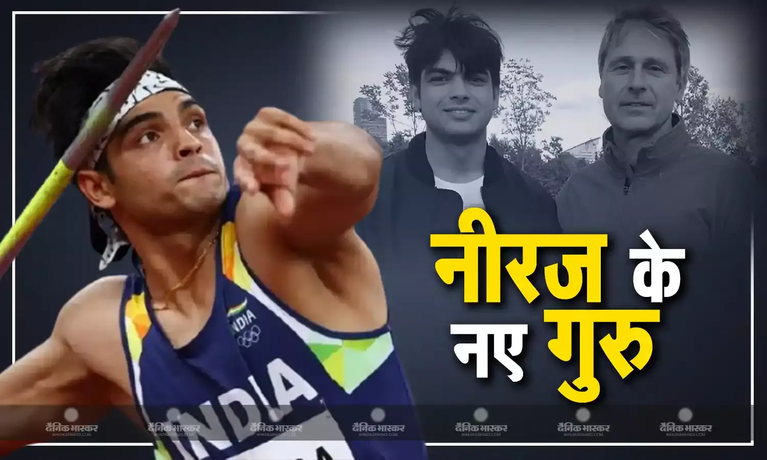 क्या अब पूरा होगा गोल्डन बॉय का 90 मीटर का सपना! नीरज ने तीन बार ओलंपिक चैंपियन को बनाया अपना नया कोच