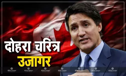 खालिस्तानी अलगाववाद को लेकर कनाडा के प्रधानमंत्री जस्टिन ट्रूडो का दोहरा रवैया उजागर